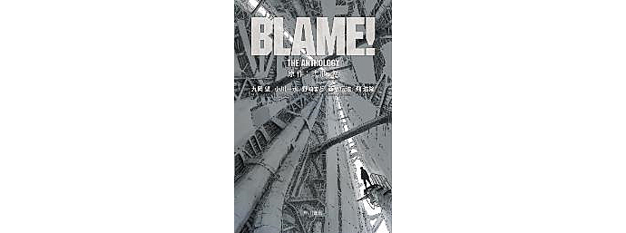 ファン待望！「BLAME!」in デンマーク ヴィボー・アニメーションフェスティバル2017上映決定！_15