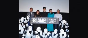 映画「BLAME!」初日舞台挨拶 オフィシャルレポート